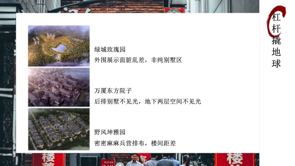 绿地黉门九峯独山独院真别墅