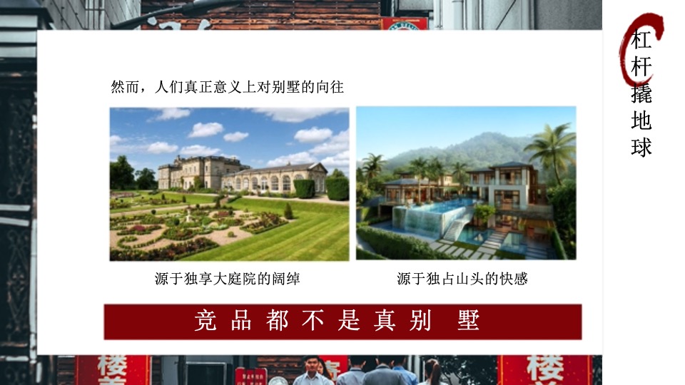 绿地黉门九峯独山独院真别墅