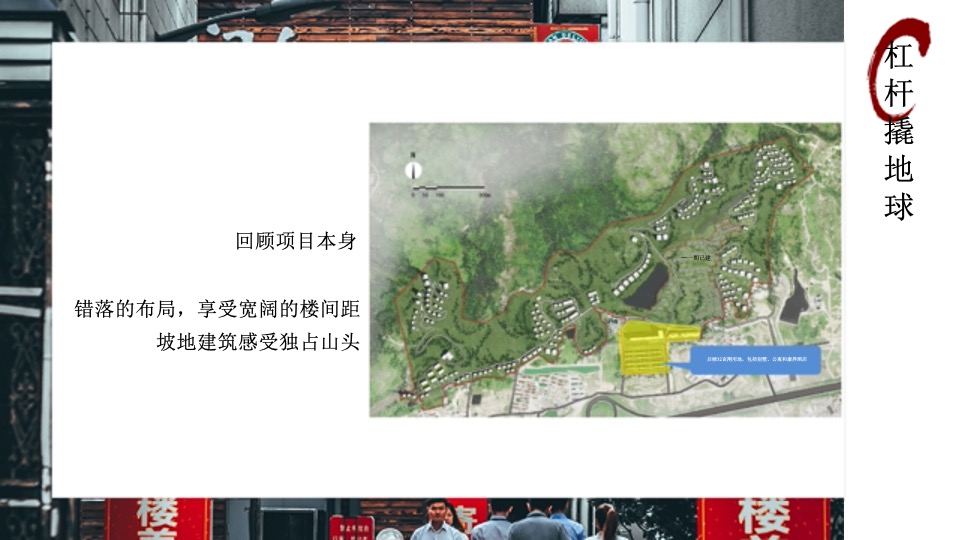 绿地黉门九峯独山独院真别墅