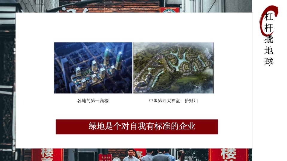 绿地黉门九峯独山独院真别墅