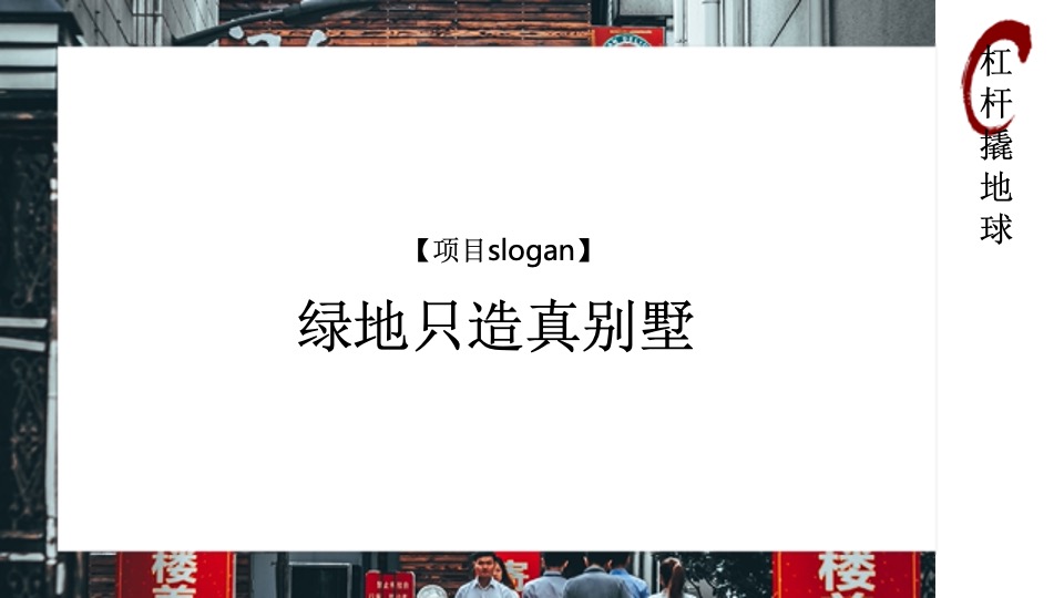 绿地黉门九峯独山独院真别墅