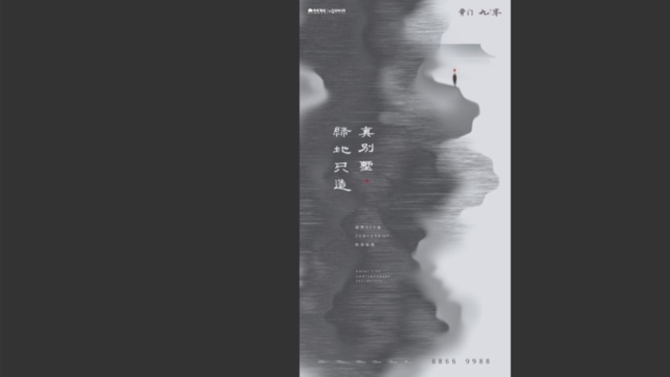 绿地黉门九峯独山独院真别墅