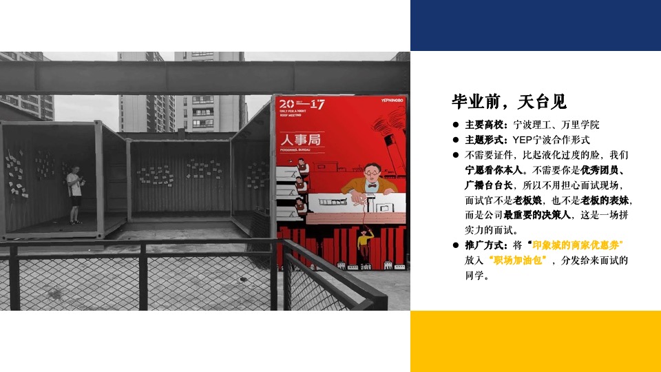 商业广场开学季活动策划方案