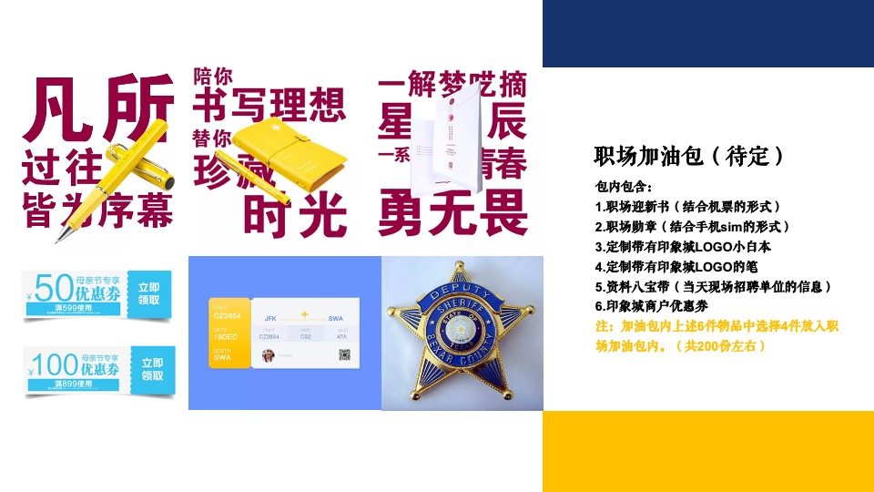 商业广场开学季活动策划方案