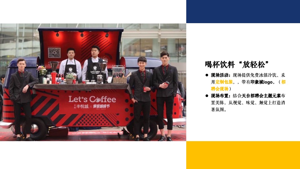 商业广场开学季活动策划方案