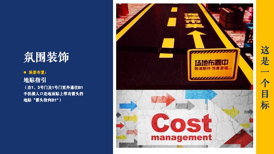 商业广场开学季活动策划方案