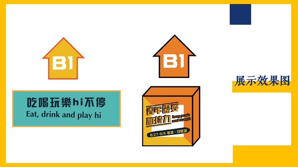 商业广场开学季活动策划方案