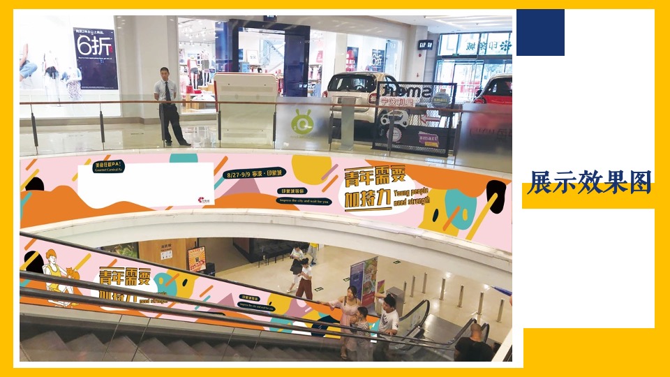 商业广场开学季活动策划方案