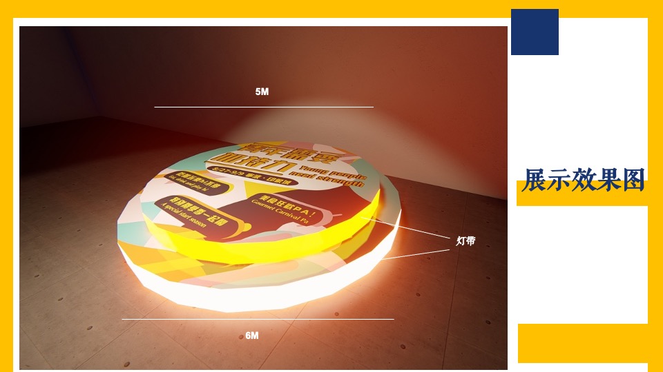 商业广场开学季活动策划方案