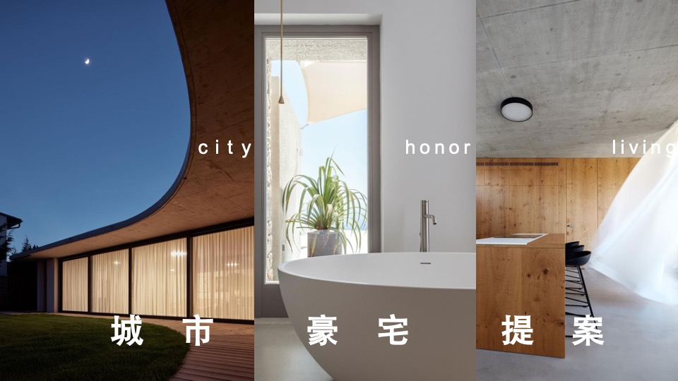 越秀广州海珠中国顶级豪宅整合传播全案