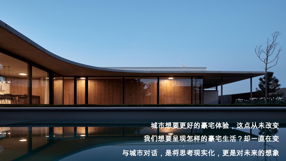 越秀广州海珠中国顶级豪宅整合传播全案