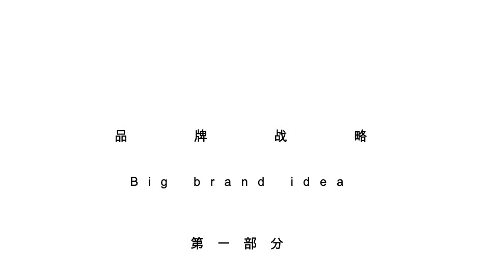 越秀广州海珠中国顶级豪宅整合传播全案