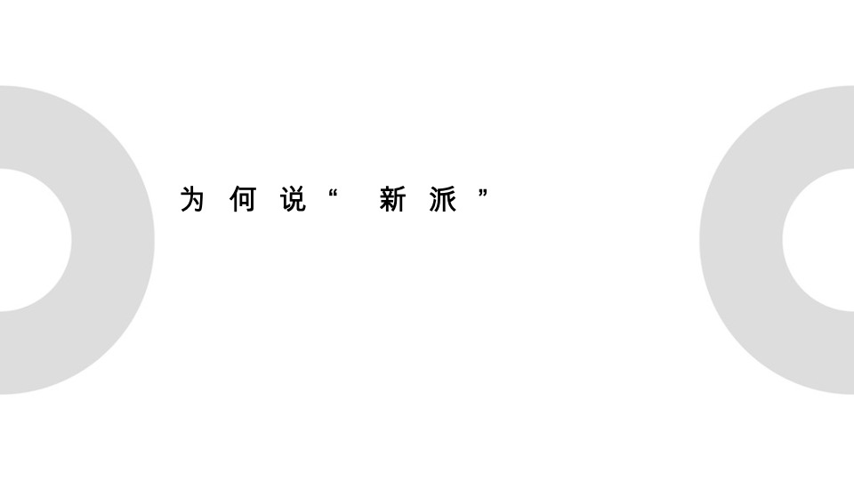 越秀广州海珠中国顶级豪宅整合传播全案