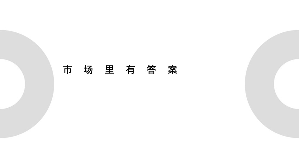 越秀广州海珠中国顶级豪宅整合传播全案