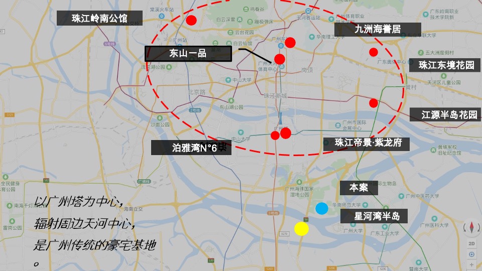 越秀广州海珠中国顶级豪宅整合传播全案
