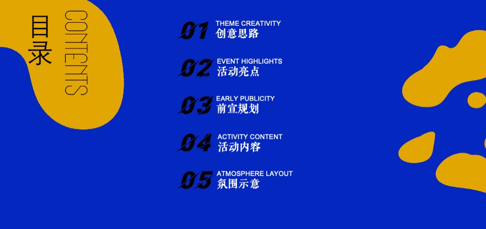 商业广场十一国庆系列（敢趣敢潮主题）活动策划方案