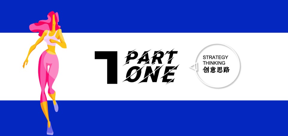 商业广场十一国庆系列（敢趣敢潮主题）活动策划方案