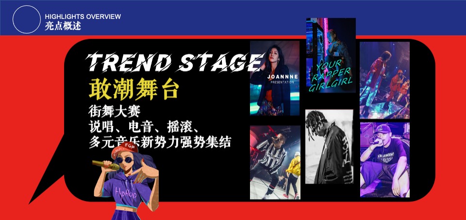 商业广场十一国庆系列（敢趣敢潮主题）活动策划方案