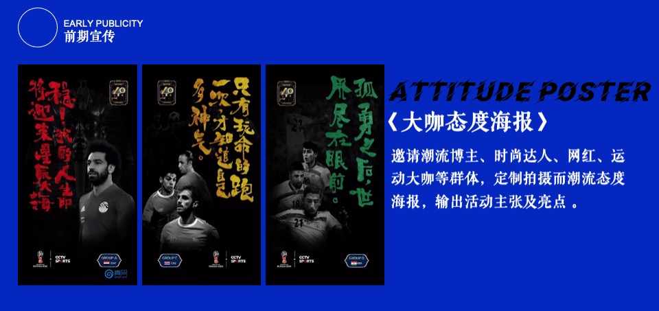 商业广场十一国庆系列（敢趣敢潮主题）活动策划方案