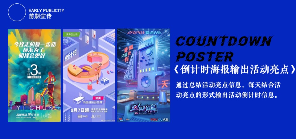 商业广场十一国庆系列（敢趣敢潮主题）活动策划方案