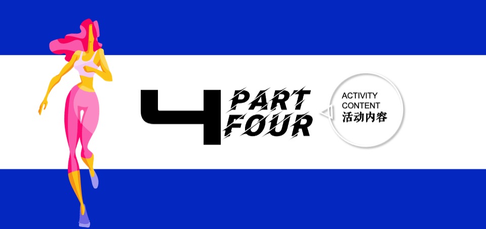 商业广场十一国庆系列（敢趣敢潮主题）活动策划方案