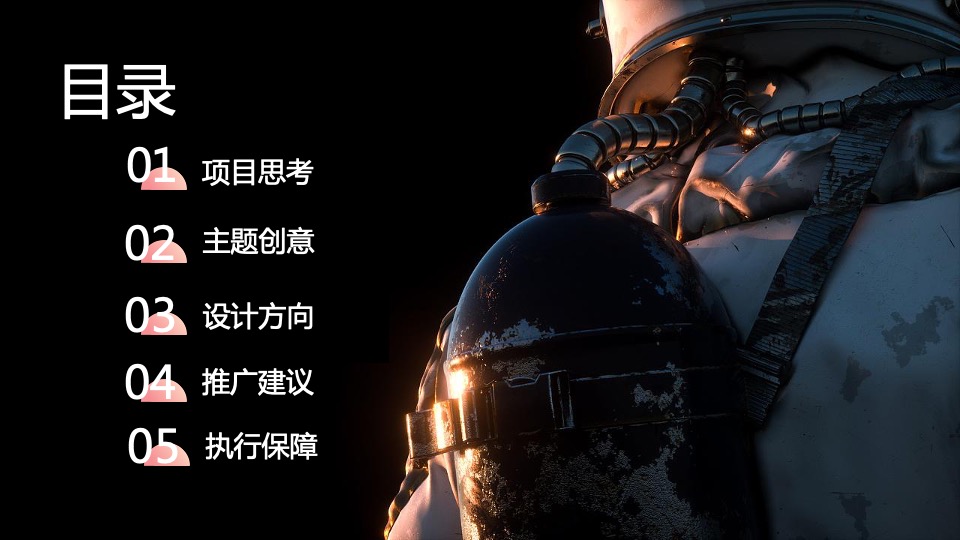 商业广场夏日美陈设计（敢FUN市·GO造作主题）创意提案