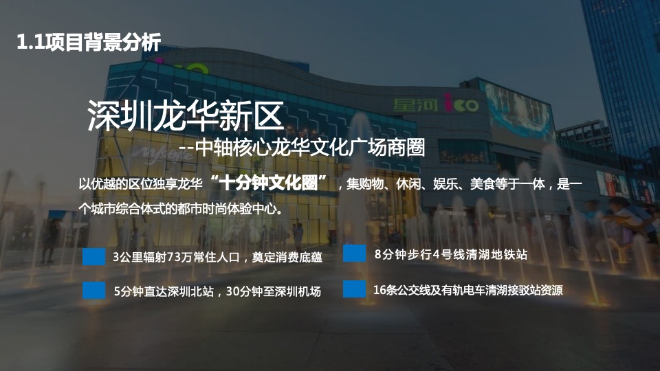 商业广场夏日美陈设计（敢FUN市·GO造作主题）创意提案