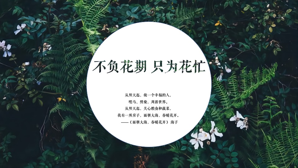 地产项目圈层（品花归心 简而有韵主题）活动策划方案