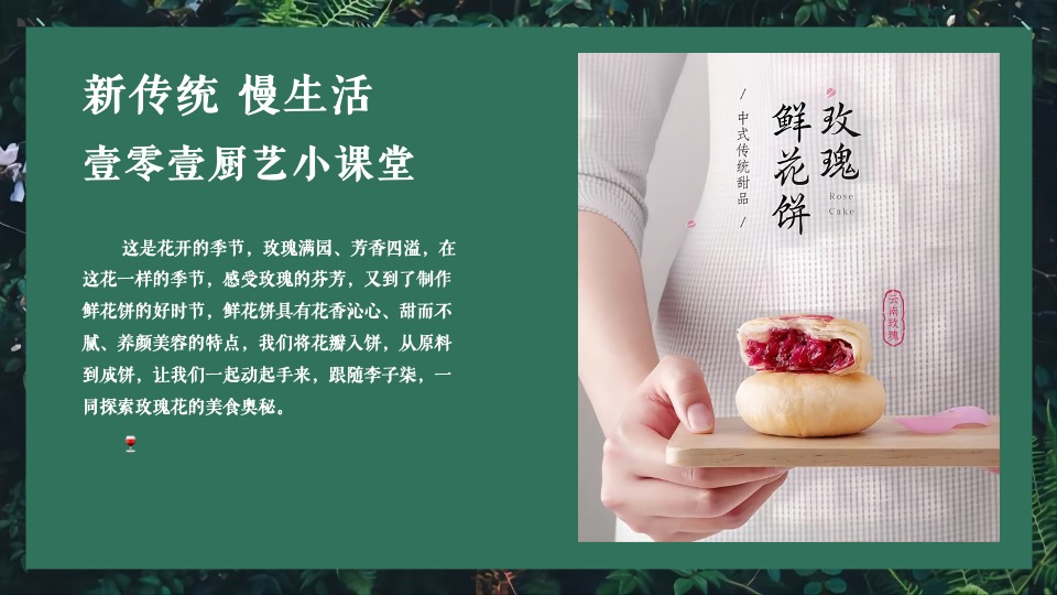 地产项目圈层（品花归心 简而有韵主题）活动策划方案