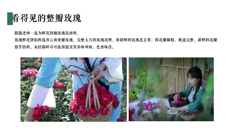 地产项目圈层（品花归心 简而有韵主题）活动策划方案