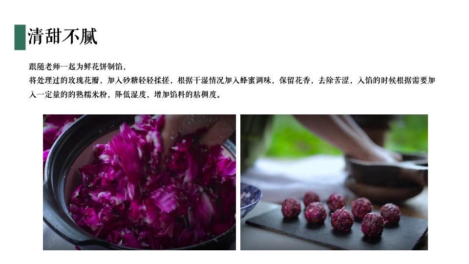 地产项目圈层（品花归心 简而有韵主题）活动策划方案