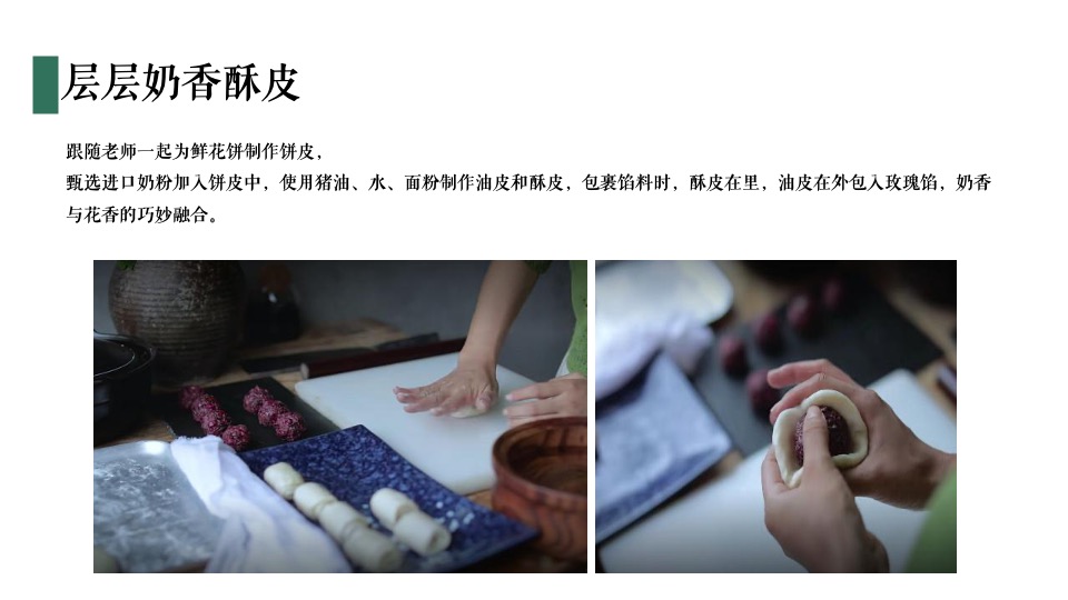 地产项目圈层（品花归心 简而有韵主题）活动策划方案