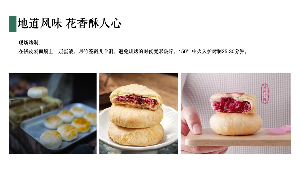 地产项目圈层（品花归心 简而有韵主题）活动策划方案