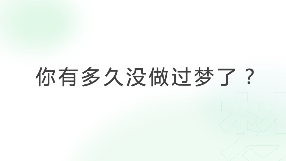 文旅项目夏日海边造梦派对（白日造梦主题）活动策划方案