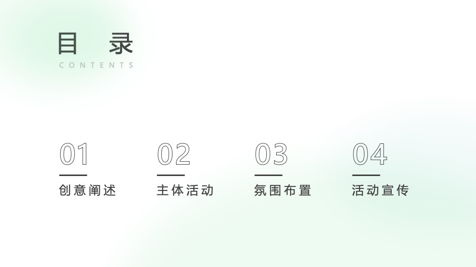 文旅项目夏日海边造梦派对（白日造梦主题）活动策划方案