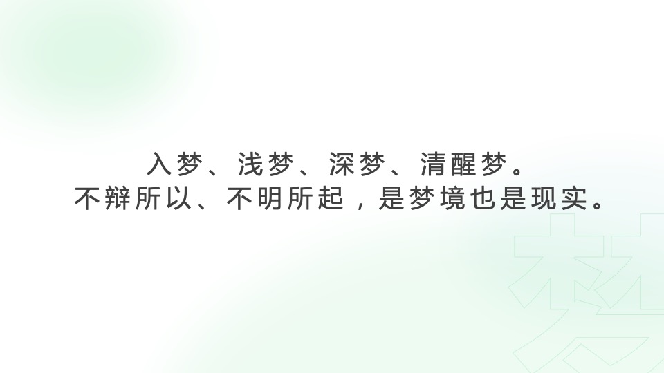 文旅项目夏日海边造梦派对（白日造梦主题）活动策划方案