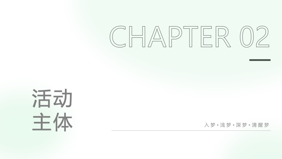 文旅项目夏日海边造梦派对（白日造梦主题）活动策划方案