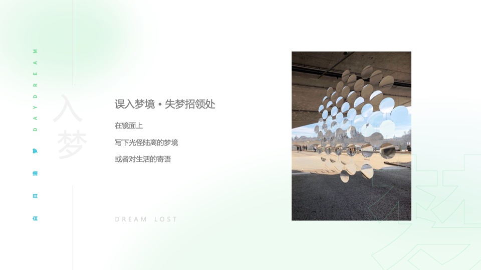 文旅项目夏日海边造梦派对（白日造梦主题）活动策划方案