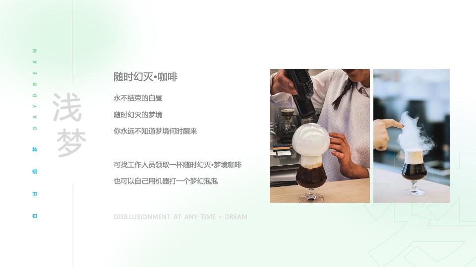 文旅项目夏日海边造梦派对（白日造梦主题）活动策划方案