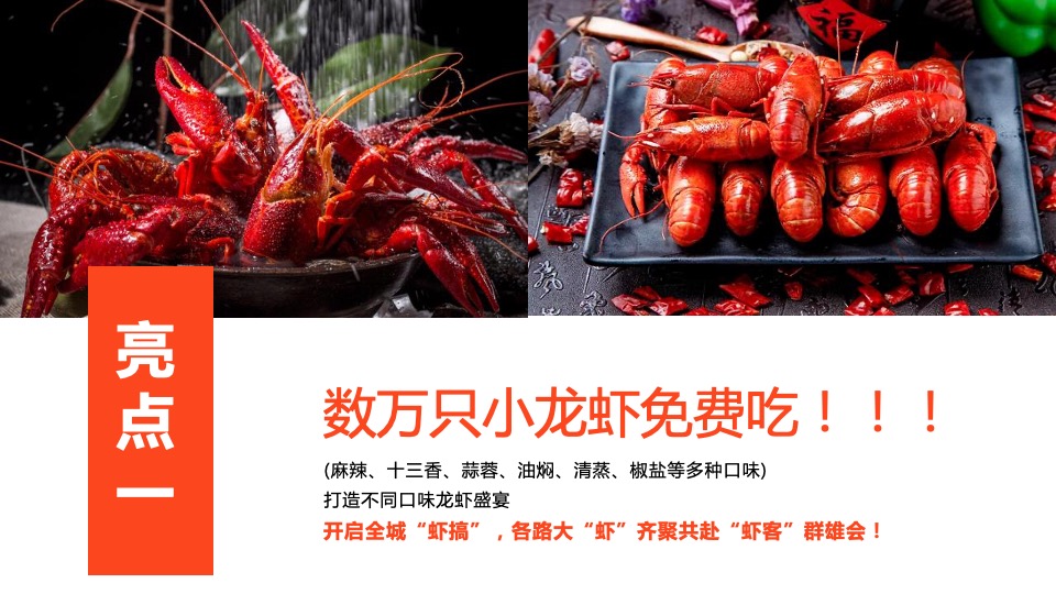 地产项目仲夏夜美食节（嗨啤盛夏 FUN动全城主题）活动策划方案