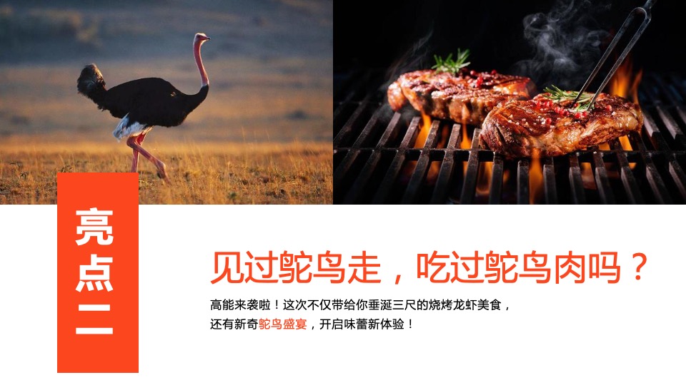 地产项目仲夏夜美食节（嗨啤盛夏 FUN动全城主题）活动策划方案