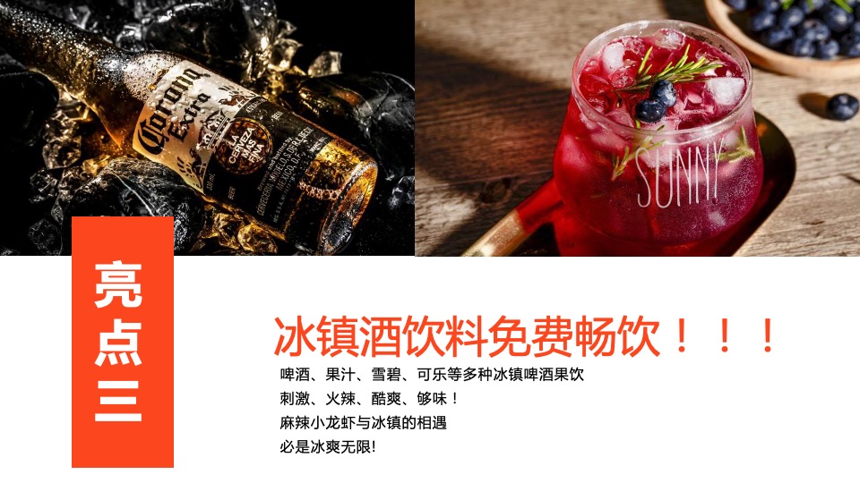 地产项目仲夏夜美食节（嗨啤盛夏 FUN动全城主题）活动策划方案