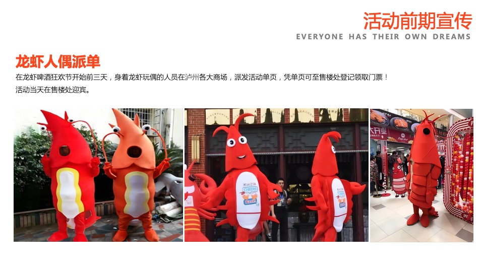 地产项目仲夏夜美食节（嗨啤盛夏 FUN动全城主题）活动策划方案