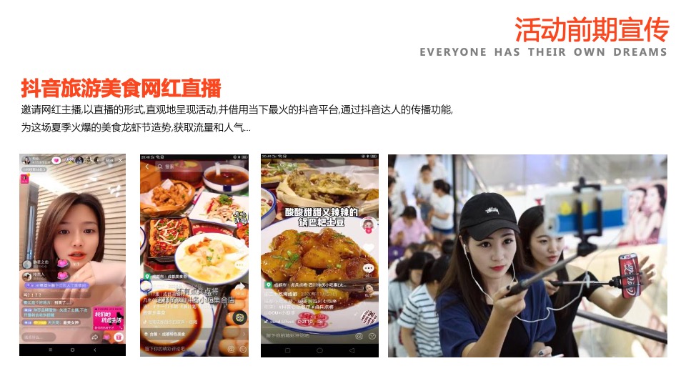 地产项目仲夏夜美食节（嗨啤盛夏 FUN动全城主题）活动策划方案