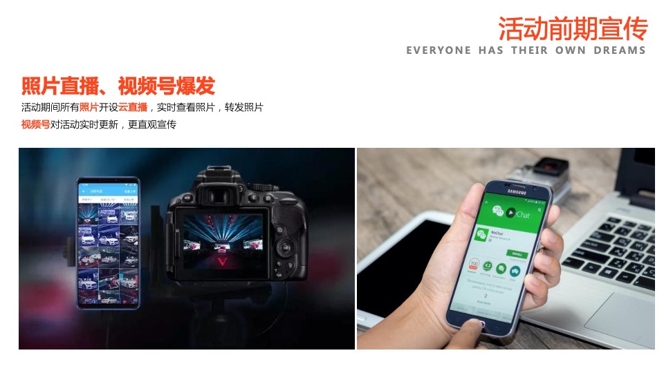 地产项目仲夏夜美食节（嗨啤盛夏 FUN动全城主题）活动策划方案