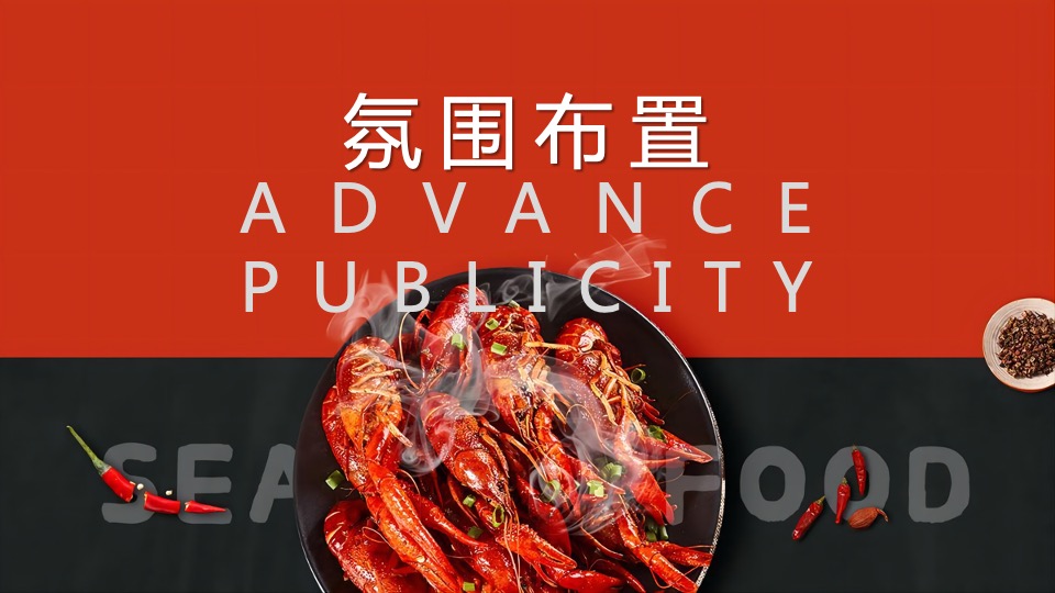 地产项目仲夏夜美食节（嗨啤盛夏 FUN动全城主题）活动策划方案