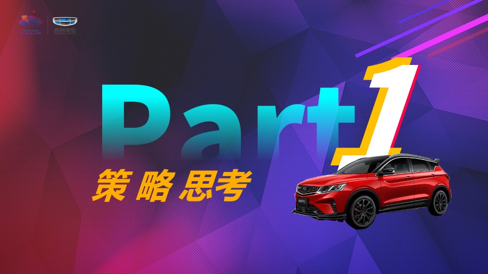 汽车品牌南区直播嘉年华主题活动策划方案