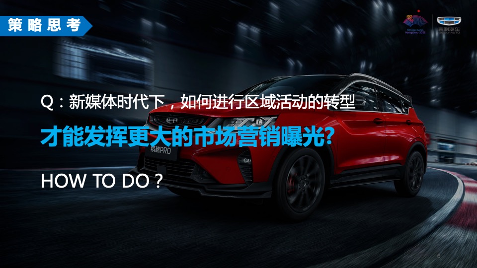 汽车品牌南区直播嘉年华主题活动策划方案