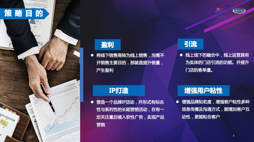 汽车品牌南区直播嘉年华主题活动策划方案