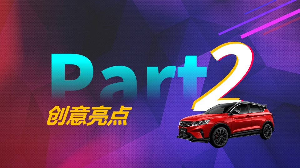 汽车品牌南区直播嘉年华主题活动策划方案